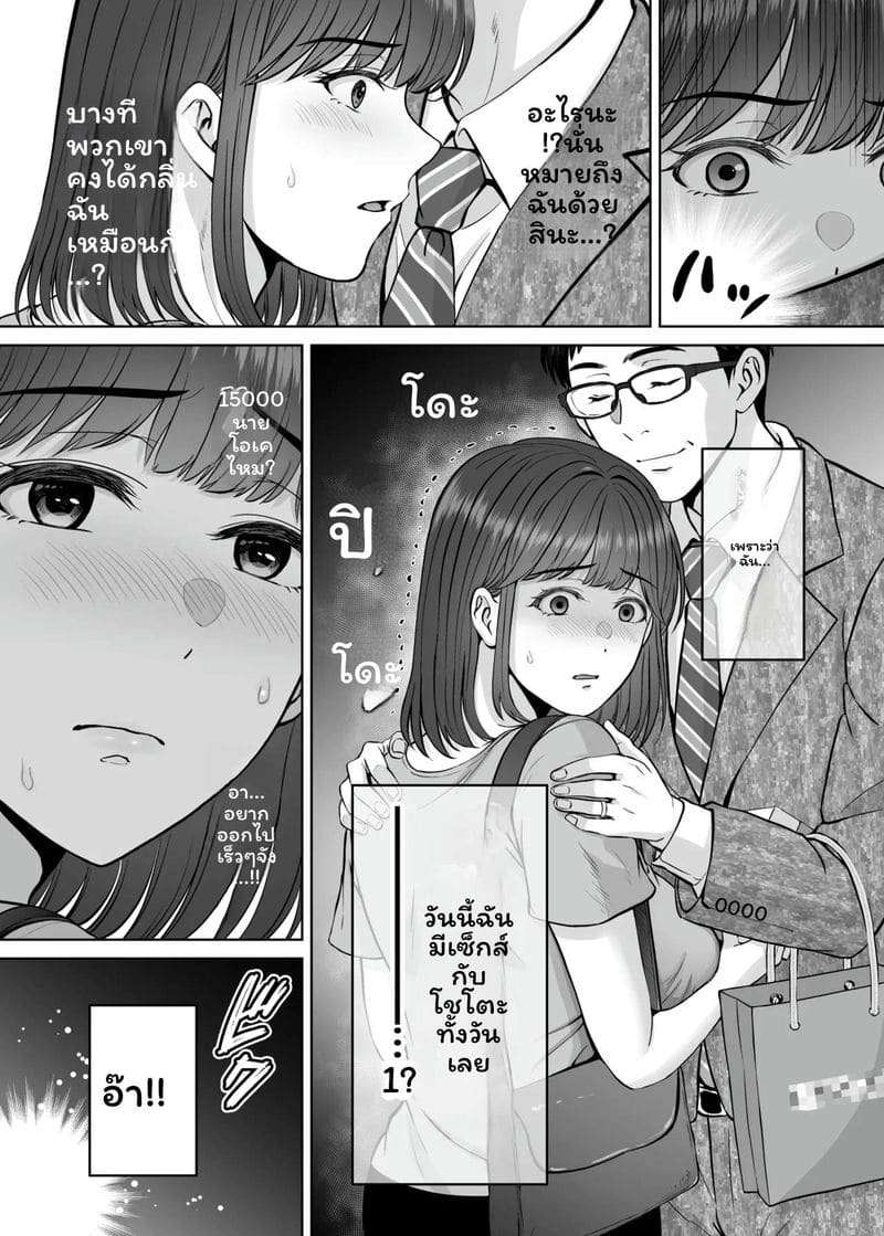 โดจิน แม่… โดนเย็ด แปลไทย